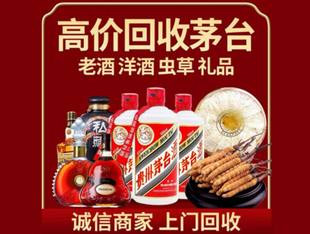 ​拉萨市名酒回收多少钱？